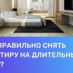 Чему обратить внимание при аренде квартиры