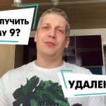 Необходимые документы для получения формы 9