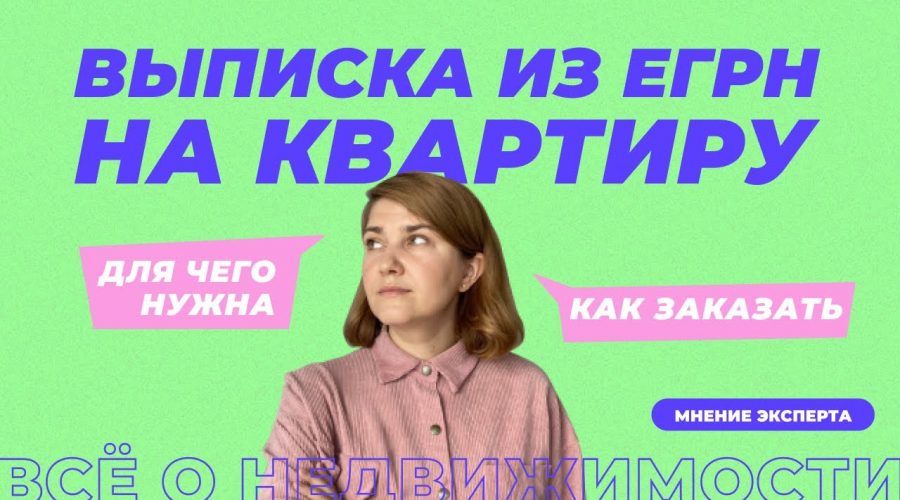 Где найти номер документа в ЕГРН?