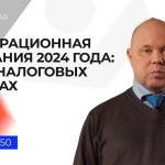 Как получить налоговый вычет в 2024 году - пошаговая инструкция