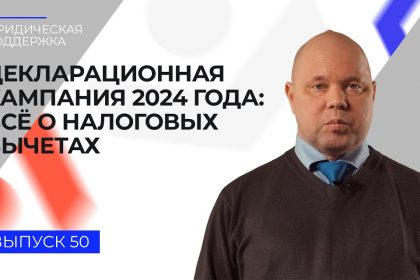 Как получить налоговый вычет в 2024 году - пошаговая инструкция