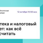 Как рассчитать налоговый вычет на проценты по ипотеке?