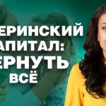 Возврат Материнского Капитала При Продаже Квартиры